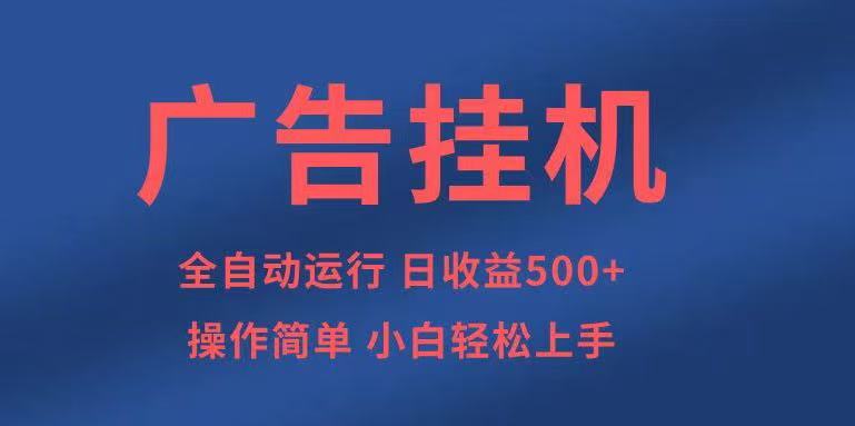 知识分享，全自动500+项目：可批量操作，小白轻松上手。-艾客创业网