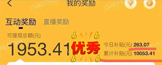 图片[2]-手机聊天即可赚钱，一小时狂薅300+！多开矩阵立马翻倍，提现秒到账！(…