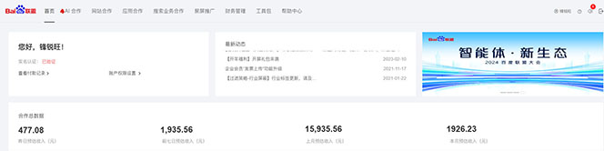 2025全新广告联盟玩法 单机500+课程实操分享 小白可无脑操作-艾客创业网