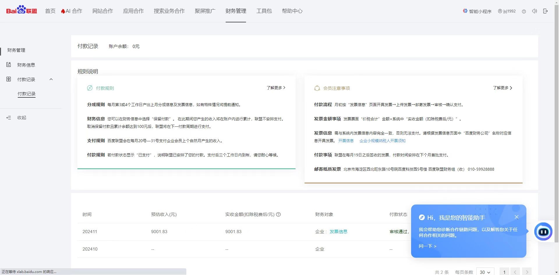 24小时全自动广告挂机 矩阵式操作 单机收益500+ 小白也能轻松上手-艾客创业网