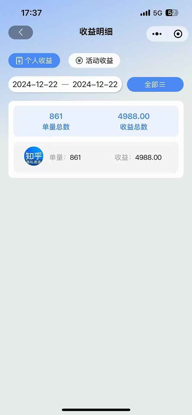图片[2]-2025知乎拉新无限做单玩法，3分钟一单，日入1000+简单无难度