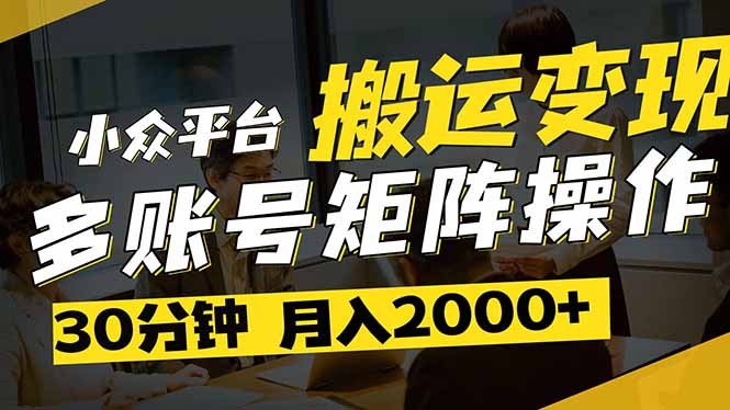 得物平台变现新蓝海！无脑复制热门视频，多账号同步运营，每天半小时躺…-艾客创业网