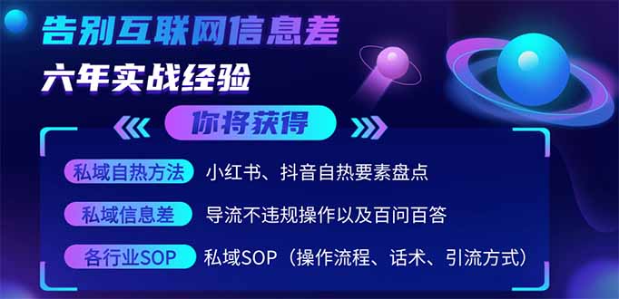 2025最新流量玩法出炉，无视平台风控，小红书暴利引流打法，日引流1000＋-艾客创业网