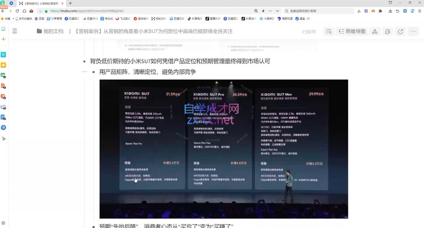 老A营销训练营(更新11月)-艾客创业网
