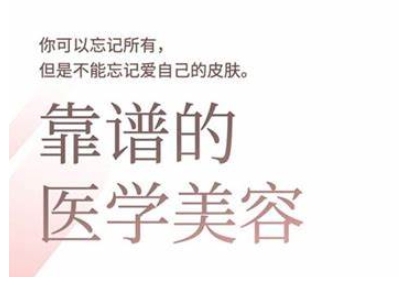 2025美业趋势与问题肌全攻略：从诊断到成交的全域思维，专为美业人打造-艾客创业网