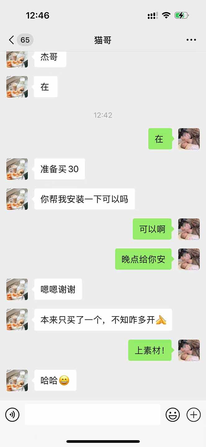 图片[1]-直播助手全自动看大平台直播赚钱，全自动无需人工干预，小白无脑日入1000