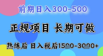 五一节高收益项目，前期做一天收益300-500左右，熟练后日入收益1.5k【揭秘】-艾客创业网