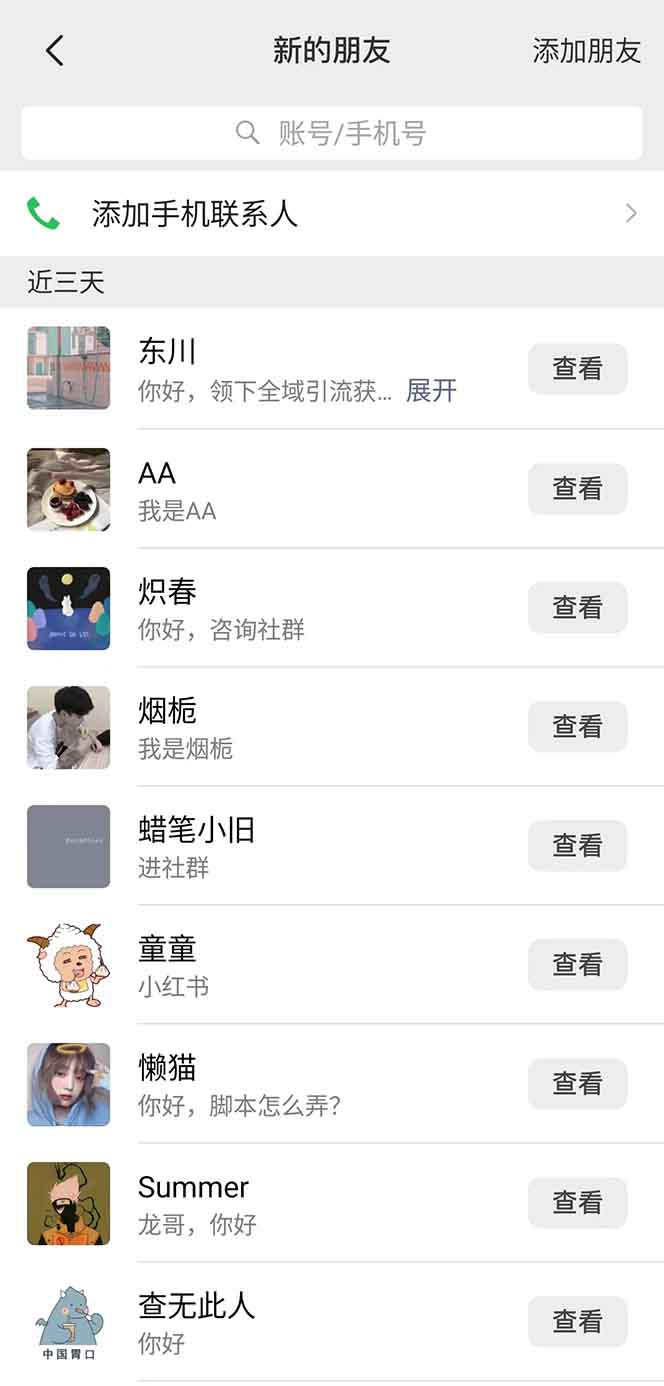 图片[2]-抖音小红书视频号全品类自动化引流获客，每日精准引流目标粉丝200+