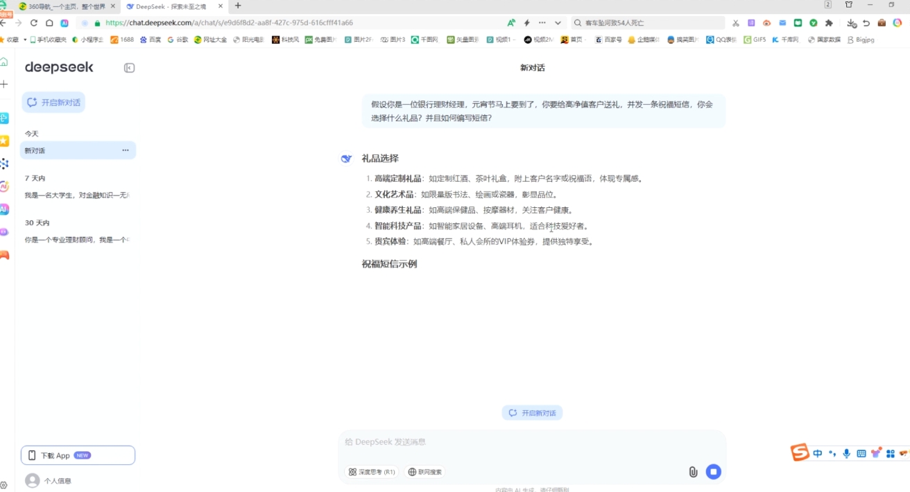 AI赋能金融营销：Deepseek与飞书多维表格的高效应用-艾客创业网