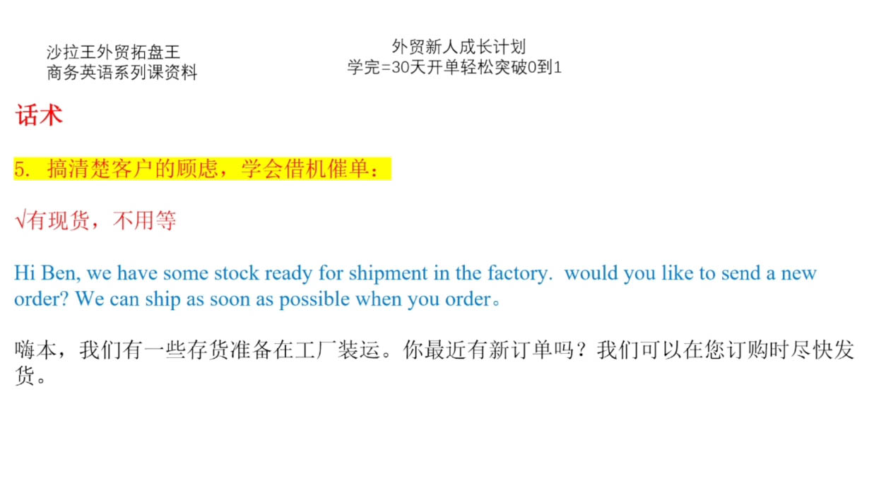 Sarah老师·外贸新人成长计划-艾客创业网