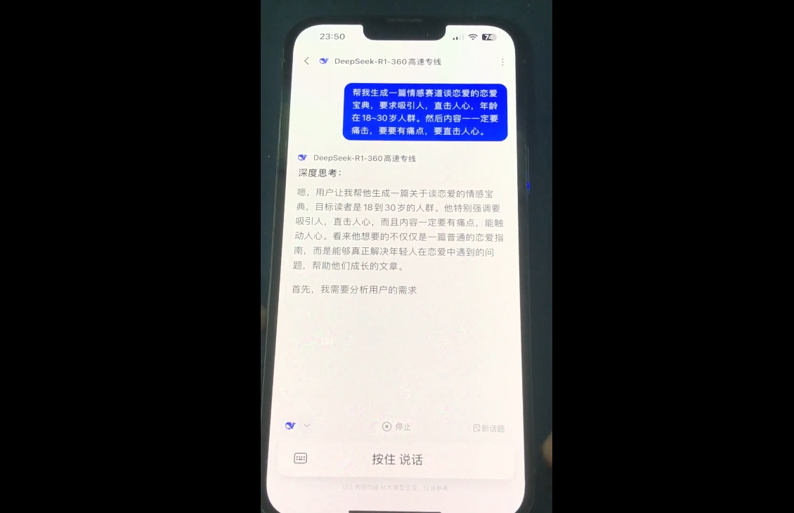 郭老师·全域短视频Ai变现课-艾客创业网