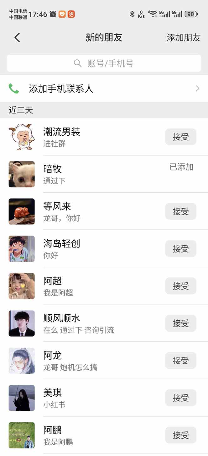 小红书、抖音、视频号全域多平台引流获客，日引目标客户200+，RPA自动…-艾客创业网