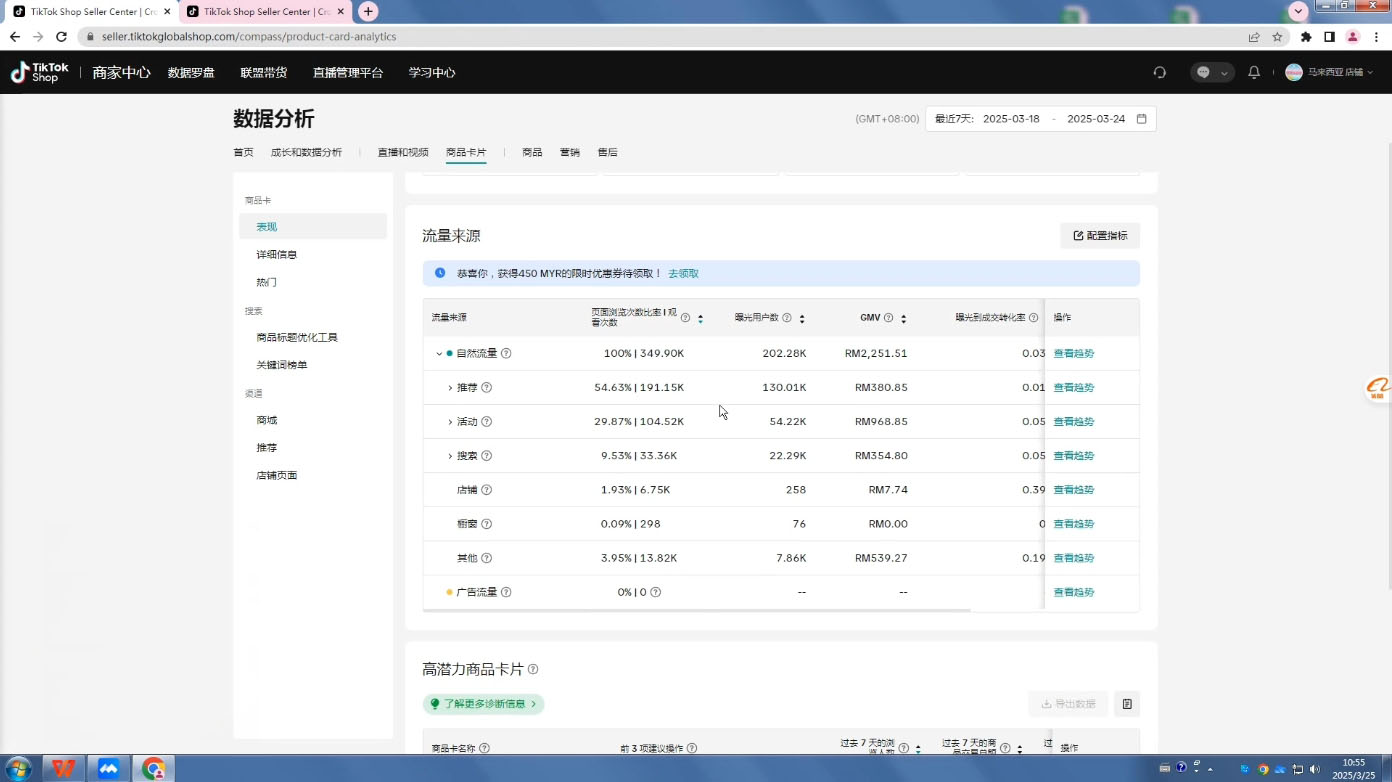 eric老师·TikTokShop跨境电商0-1实战-艾客创业网