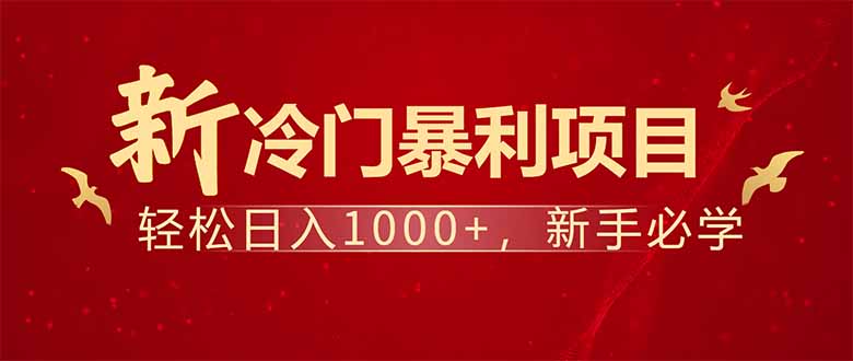 项目名称：每天一小时，轻松到手1000，冷门赚钱项目！-艾客创业网