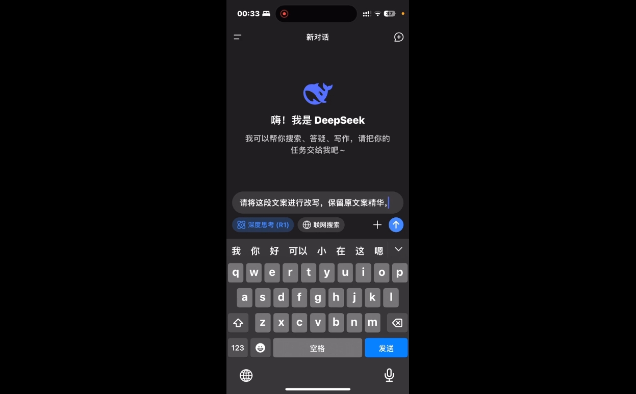 deepseek+小红书打造流量生产线实操课-艾客创业网