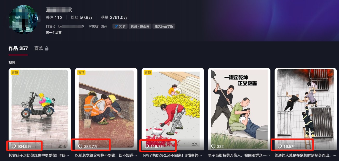 利用AI暖心故事漫画赛道，爆款感人瞬间转绘画，轻松点赞上万！-艾客创业网