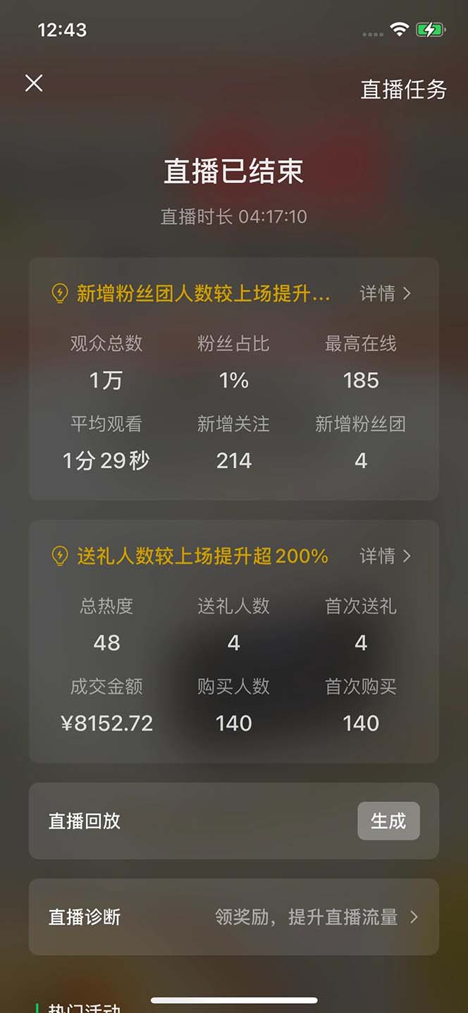 2024视频号最新玩法，只需无脑读话术，小白单场直播纯收益也能达到4000+-艾客创业网