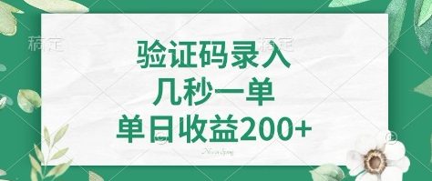 看图识字，5秒一单，单日收益轻松400+【揭秘】-艾客创业网