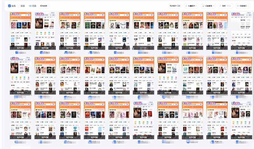 急速掘金，单设备日入600+，小白轻松月入一万八 副业的不二之选-艾客创业网