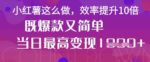 疯了！DeepSeek一键生成动小红书图文，小白轻松制作，快速拿到结果-艾客创业网