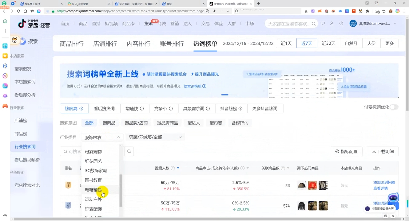 蓝狐电商·抖音商城运营课程(更新12月)-艾客创业网