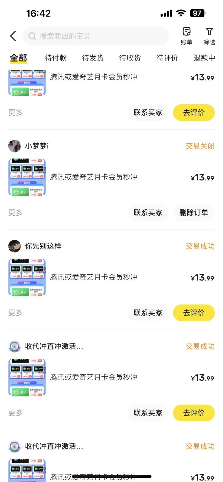 闲鱼一分钱开通影视月卡vip信息差项目，自由定价、轻松一天100单-艾客创业网