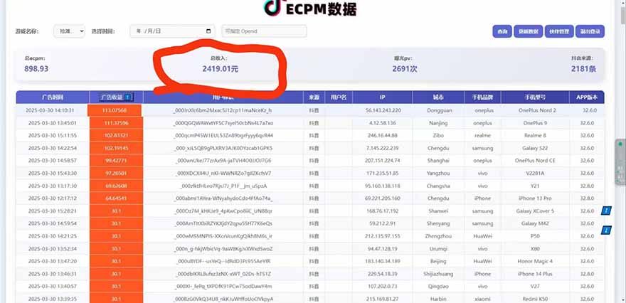 抖音官方小游戏2025全网最新玩法，暴利赚钱项目，单机日入2000+-艾客创业网