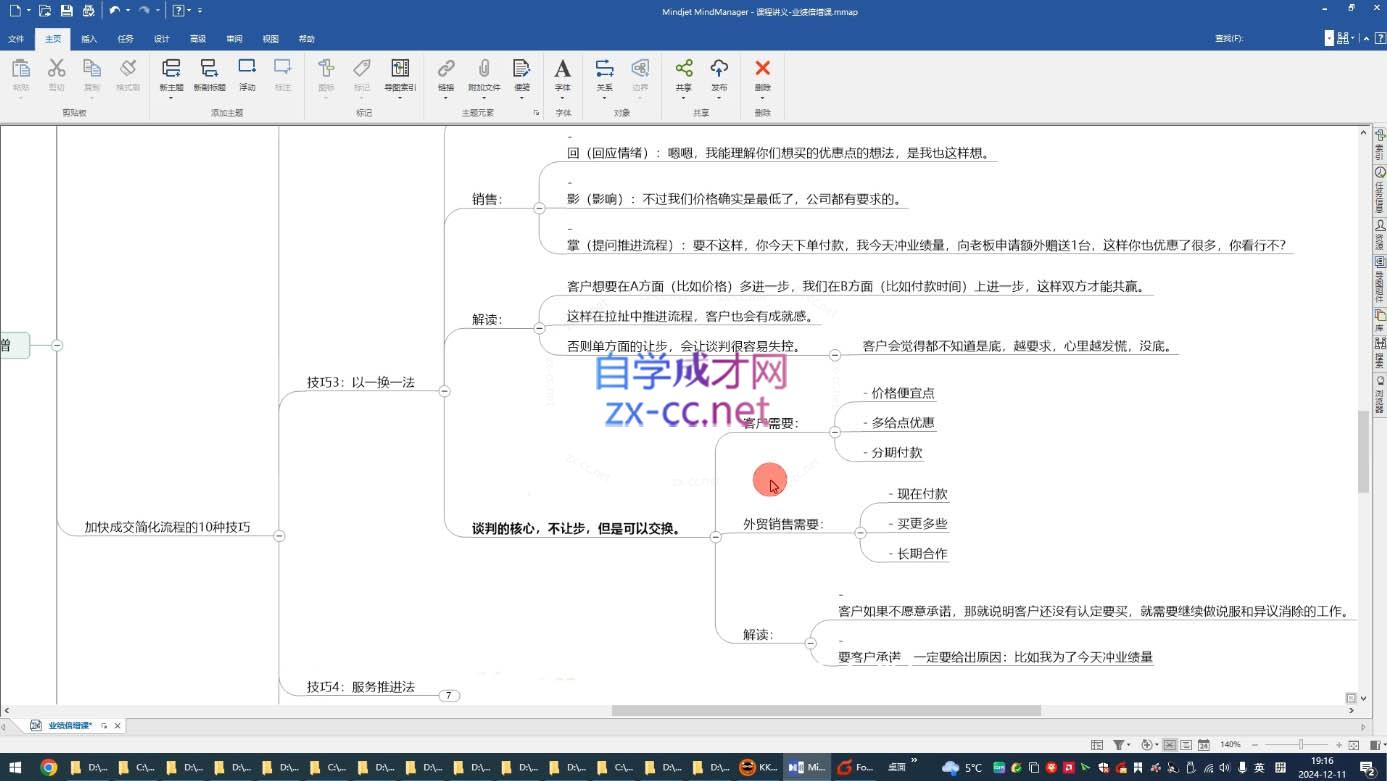 大章老师·外贸业绩倍增课-艾客创业网