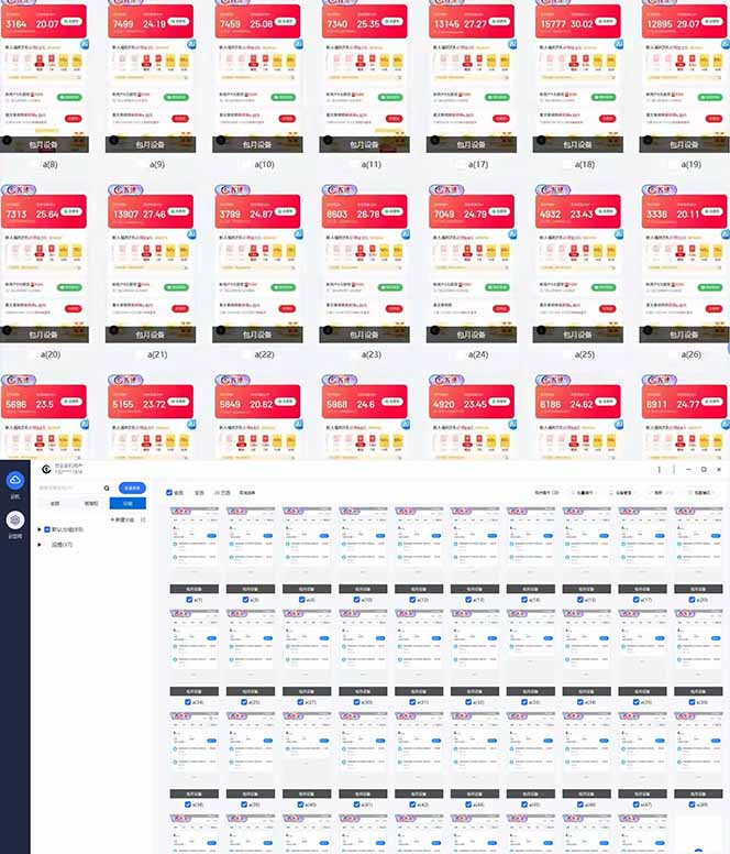 全自动挂机 每天四小时日入500+ 可批量操作 小白 可快速上手-艾客创业网