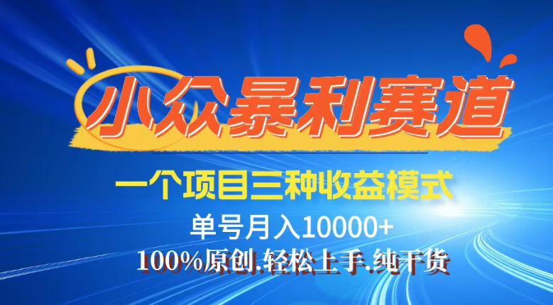 【灵狐计划】视频号最新爆火赛道，三种收益模式，0粉新号条条热门原创…-艾客创业网