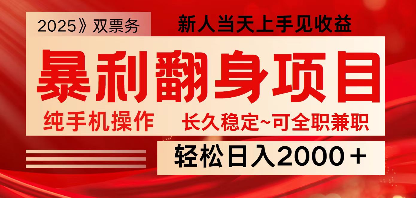 全网独家高额信息差项目，日入2000＋新人当天见收益，最佳入手时期-艾客创业网