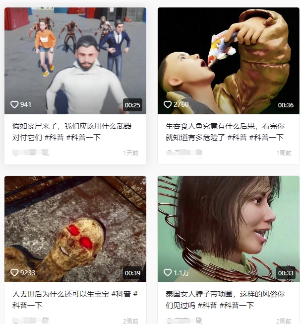 抖音3D动画科普类视频制作教学，新赛道流量大，撸伙伴计划广告分成，收益高-艾客创业网