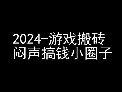 2024游戏搬砖项目，快手磁力聚星撸收益，闷声搞钱小圈子-艾客创业网