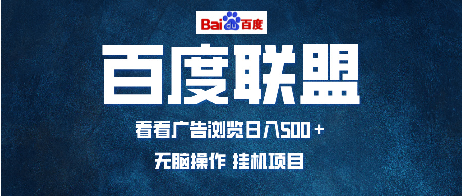全自动运行，单机日入500+，可批量操作，长期稳定项目…-艾客创业网