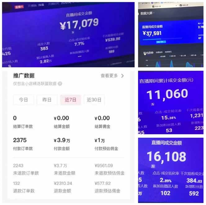 AI智能无人直播，无需出镜，单日收益1000+-艾客创业网