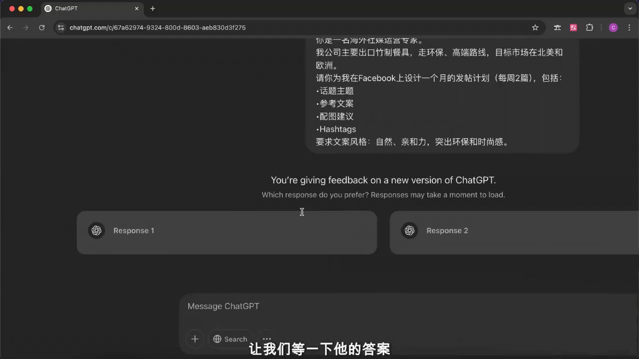 外贸ChatGPT实战课程-艾客创业网