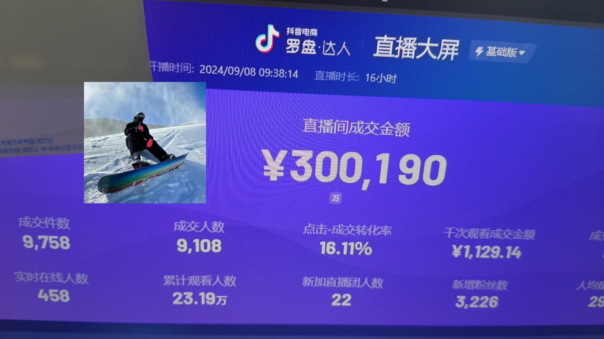 抖音无人直播带货挂机，小白的梦想之路 全天24小时收益不间断真正管道收益-艾客创业网