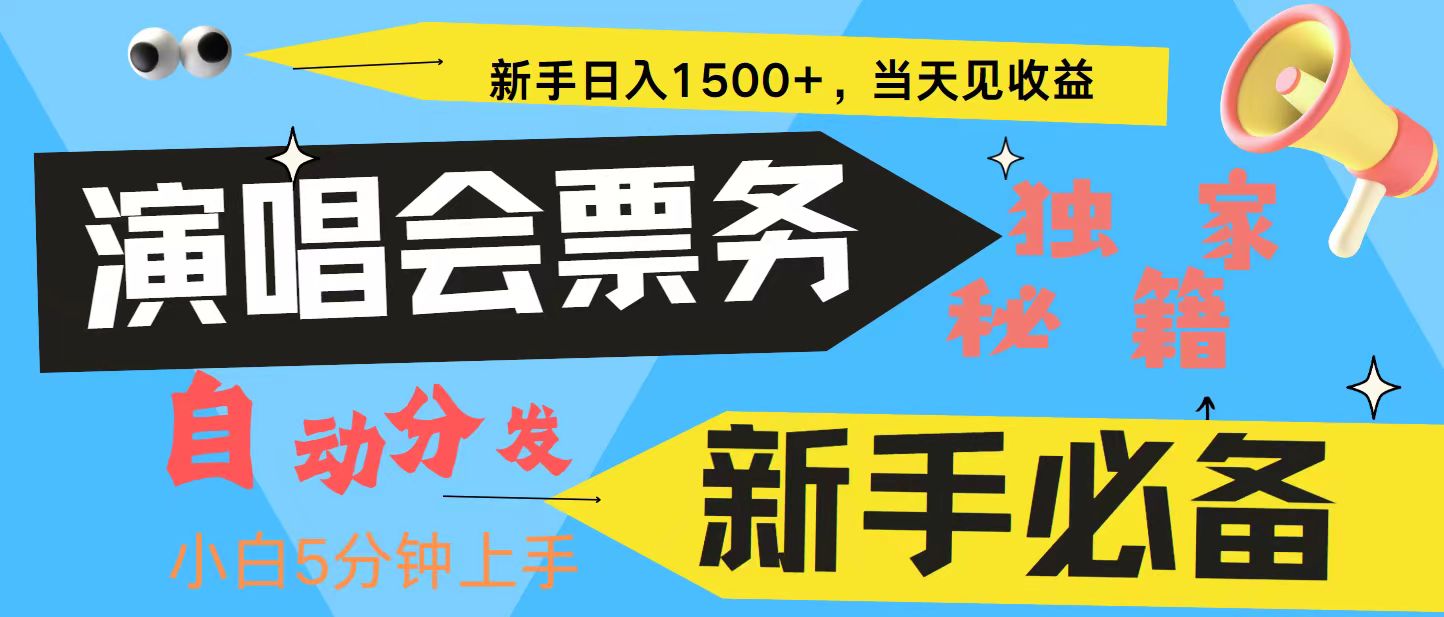 7天获利2.4W无脑搬砖 普通人轻松上手 高额信息差项目  实现睡后收入-艾客创业网