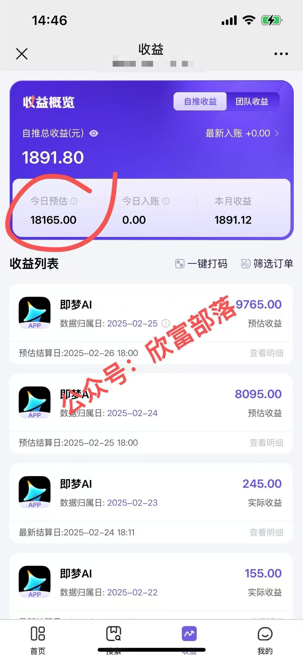 日入9000+！Deepseek+即梦拉新，新手躺赚攻略来啦！-艾客创业网
