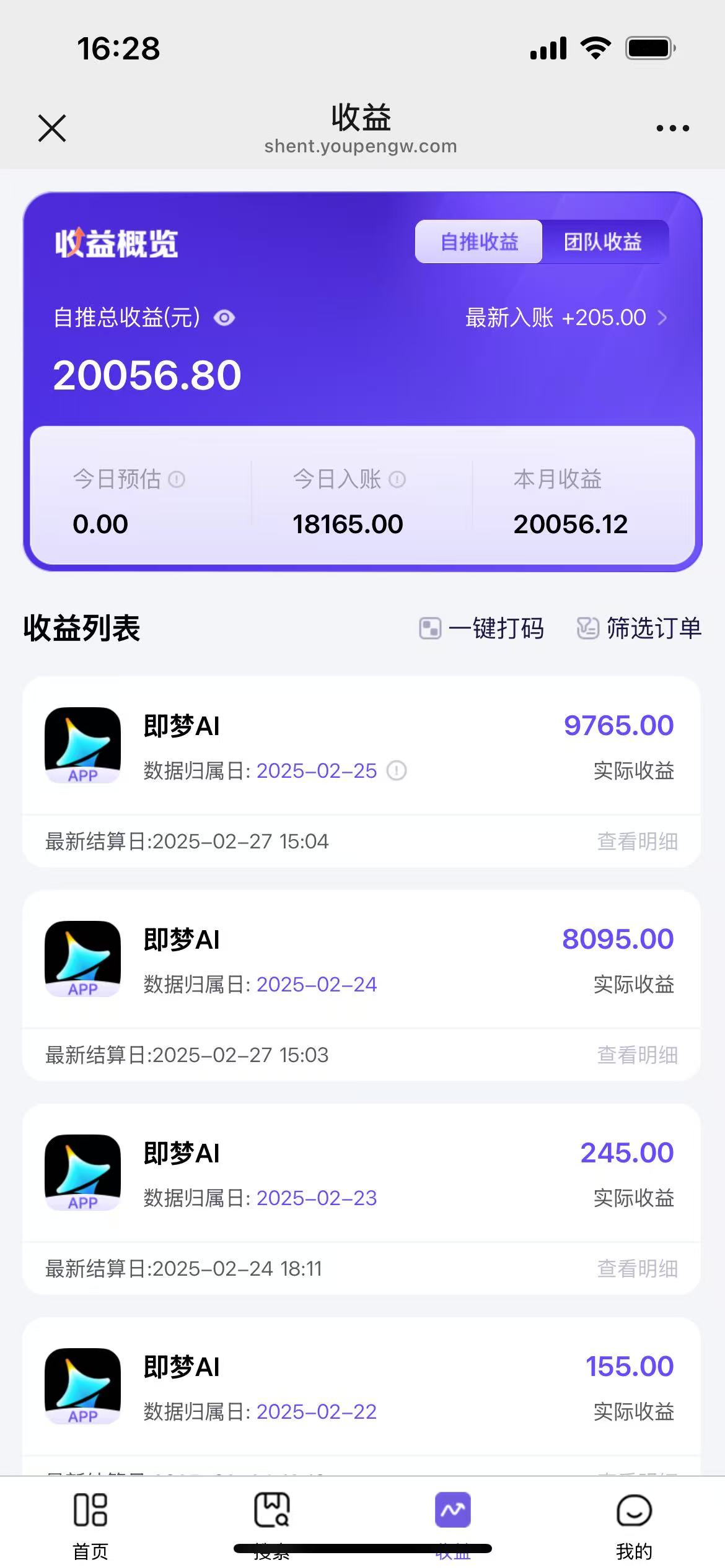 用deepseek做即梦Ai拉新 小白实操月入过W+【附报白渠道】-艾客创业网