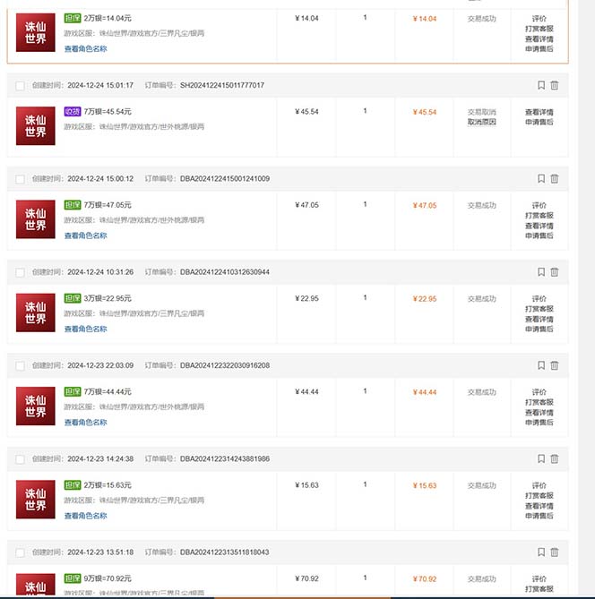 最新游戏搬砖诛仙世界，红利期收益高稳定，操作简单，小白闭眼入。-艾客创业网
