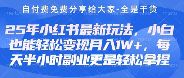 创业+副业必看  最新小红书护肤美妆养生课程，稳定变现月入3000-5000+。-艾客创业网