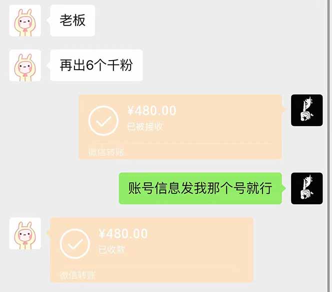图片[2]-抖音千粉计划日入500+免费知识分享！